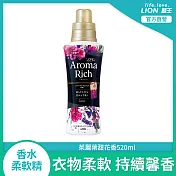 LION日本獅王 香水柔軟精 茱麗葉甜花香 550ml