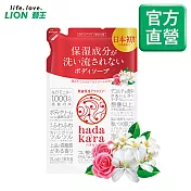 LION日本獅王 肌潤保濕沐浴乳補充包 茉莉玫瑰 360ml