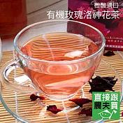 直接跟農夫買-微酸小清新 有機玫瑰洛神花草茶