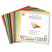 (2包裝)20色腊光色紙