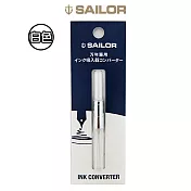 日本寫樂SAILOR－彩色吸墨器-白色