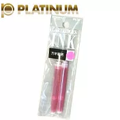 (3袋1包)PLATINUM萬年鋼筆卡式墨水 粉紅