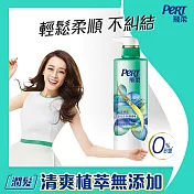 飛柔 海洋舒活滋潤去屑 香氛潤髮精華 530ml