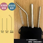 【EZlife】316不鏽鋼防刮舌同色不同款吸管3入組(贈清潔刷頭、絨布袋)淡雅銀