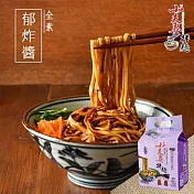 【小夫妻拌麵】炸醬乾拌麵(奶素)(4入/袋)