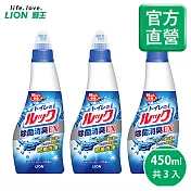 LION日本獅王 馬桶清潔劑 450mlx3入組