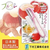 「SHIMOMURA_下村工業」Fru Vege水蜜桃&蕃茄薄皮刮皮器-日本製