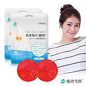 船井 時尚按摩機專用耗材補充組