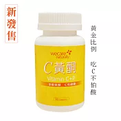 WeCare Naturally C黃酮膠囊