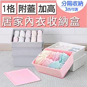 【E.dot】居家內衣加高1格附蓋收納盒 粉色
