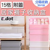 【E.dot】居家襪子15格附蓋收納盒粉色