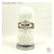 巴哈絲光綿線白色-55