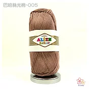 巴哈絲光綿線淺咖啡色-05