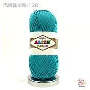 巴哈絲光綿線湖水藍-128