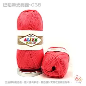 巴哈絲光綿線粉橘色-38
