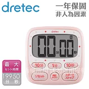 【日本dretec】小點點日本大螢幕時鐘計時器-6按鍵-粉色(T-566PK)