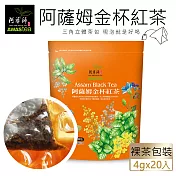 【阿華師茶業】阿薩姆金杯紅茶(4gx20包)