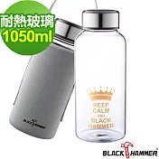 義大利 Black Hammer 亨利耐熱玻璃水瓶 1050ml (附布套)-三色可選銀色