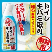 【AIMEDIA艾美迪雅】馬桶專用濃縮去汙消臭劑 300ml 日本累計銷售突破25萬瓶