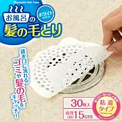 【AIMEDIA艾美迪雅】浴室毛髮過濾片 黏貼型 (30枚)  打掃更輕鬆