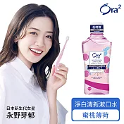 Ora2 me 淨白清新漱口水-蜜桃薄荷 460ml