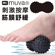 【muva】黑金剛舒筋花生球~突點刺激全身按摩