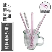 【EZLiving】環保斜口粉色玻璃吸管5件組加贈小麥餐具盒