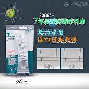 【FINESIL】DIY小助手 3366A+ 七年長效防霉矽利康白色
