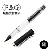 F&G 吸墨式軟筆刷 旋轉式吸墨 尼龍毛 /可填充各式墨水(不含珠光粉)、亦可當沾水筆使用/ FG-PB001-黑色