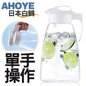 【日本白鶴】可傾倒冷水壺 2.5L