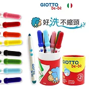 【義大利GIOTTO】可洗式寶寶彩色筆10色(筆筒裝)