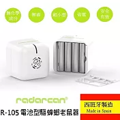 Radarcan R-105 電池型驅蟑螂老鼠器