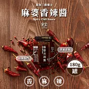 【福忠字號】麻婆香辣醬(180g/罐)