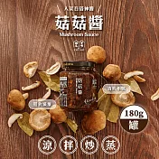 【福忠字號】菇菇醬(180g/罐)