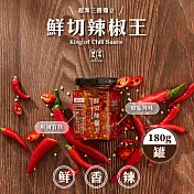 【福忠字號】鮮切辣椒王(180g/罐)