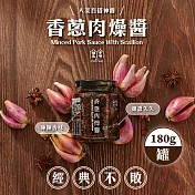 【福忠字號】香蔥肉燥醬(180g/罐)