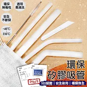 【EZlife】SGS環保矽膠彎頭吸管七件組