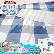 【EZlife】SGS環保果凍矽膠吸管7件組(2組入)全透明