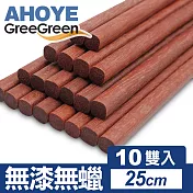 【GREEGREEN】紅檀木筷子 10雙入