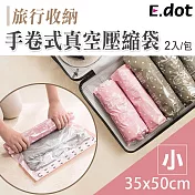 【E.dot】旅行收納手捲式真空壓縮袋 粉底白點-2入(小號)