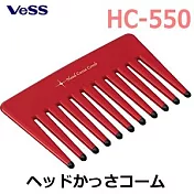 【日本 Vess 】HC550 _ 按摩/刮痧/清潔多用途梳子【遠紅外線天然礦石配合】Slim攜帶款