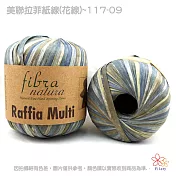 美聯拉菲紙線灰咖米花線117-9