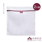【有感良品】角型洗衣袋-60*60CM荒目款(兩入組)