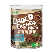 【歐特】有機可可腰果 (200g/罐)