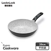 【樂扣樂扣】HARD&LIGHT系列輕鬆煮內大理石不沾平底鍋/20CM(IH底)