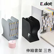 【E.dot】極簡無印風伸縮書架- 黑色