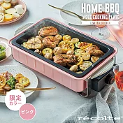 recolte日本麗克特 Home BBQ 電燒烤盤限定款 櫻花粉