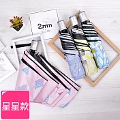 【2mm】100%遮光 采漾印花黑膠降溫自動開收傘(星星)