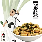 【余順豐】黃麒英-蔥蒜花生(200g)