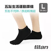 【Titan】太肯五趾生活運動踝襪L黑